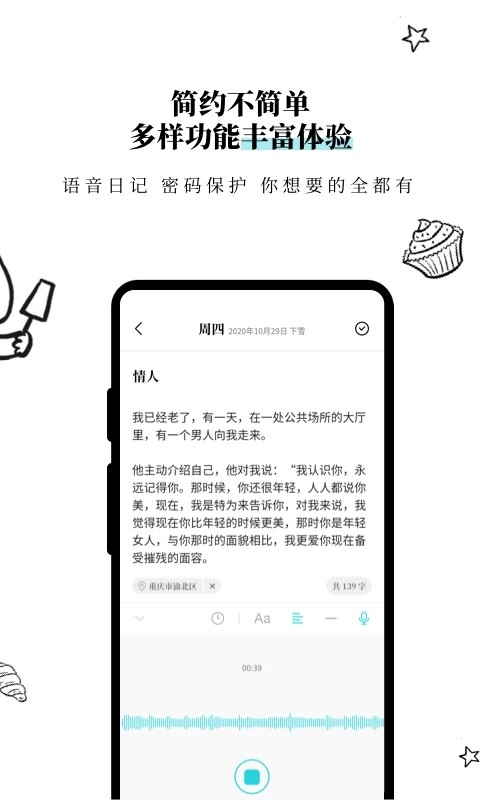 Moo日记免费版
