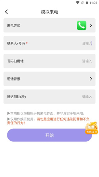 社恐助手免费版