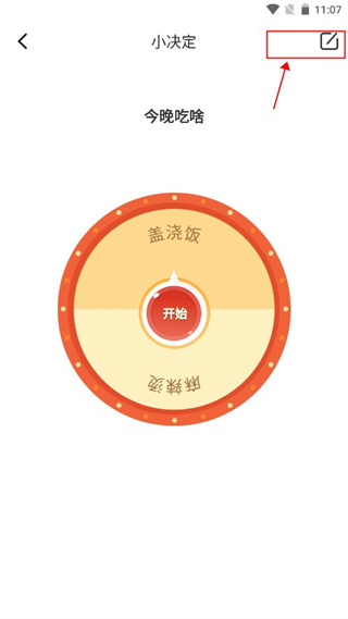 社恐助手免费版