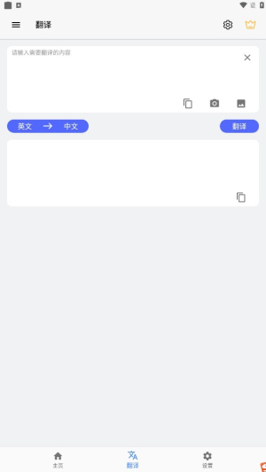 屏幕翻译实时翻译