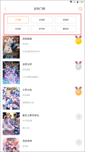 奇漫屋漫画下拉式