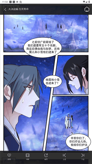 奇漫屋漫画下拉式