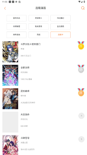 奇漫屋漫画下拉式