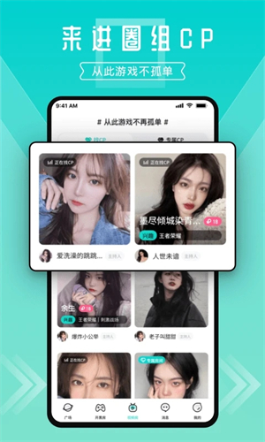 进圈领队版