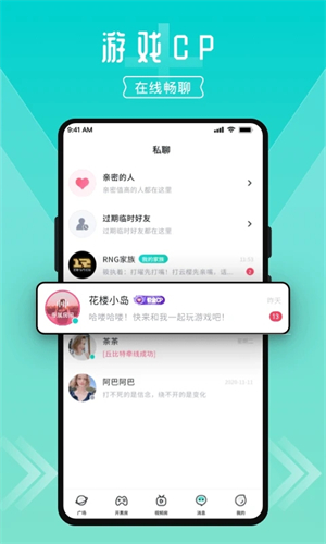 进圈领队版