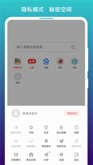 阅站漫画1.1.110版本