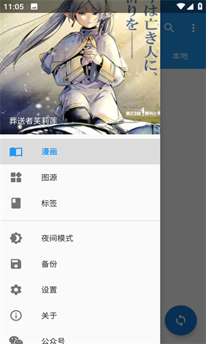 cimoc漫画阅读器