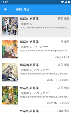 cimoc漫画阅读器