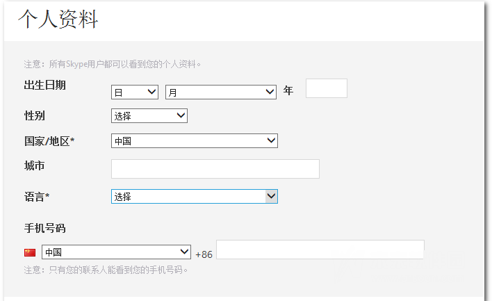 skype mac