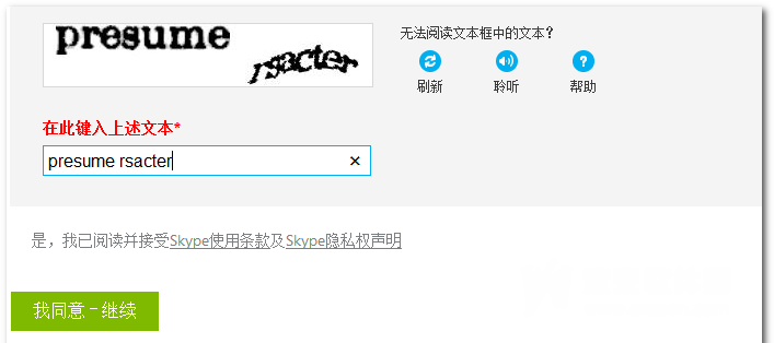 skype mac
