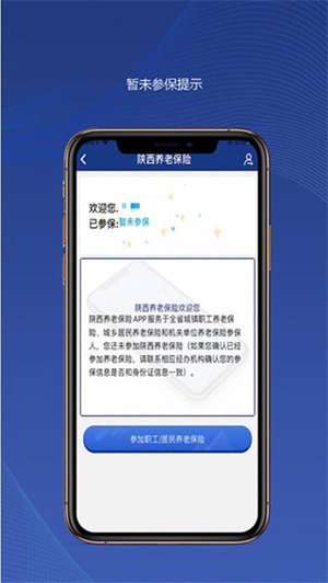 陕西养老金认证