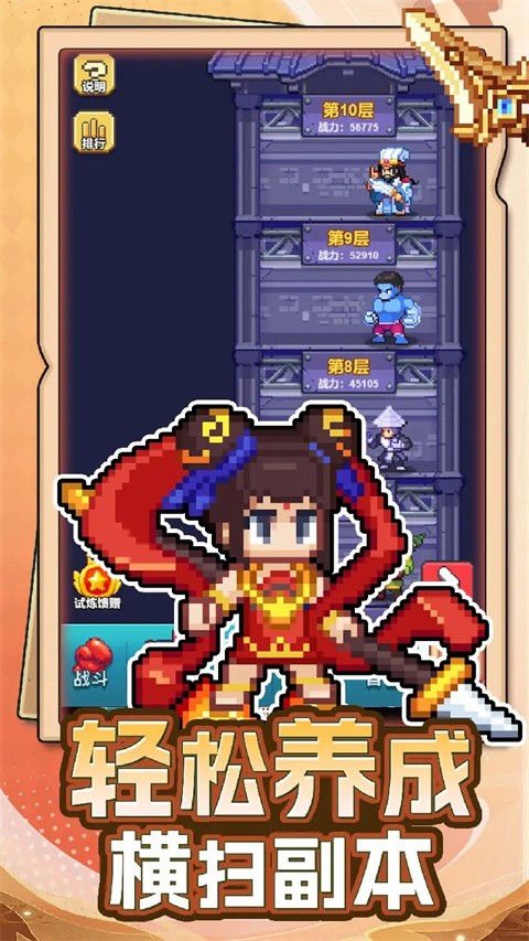 疯狂像素城免费版