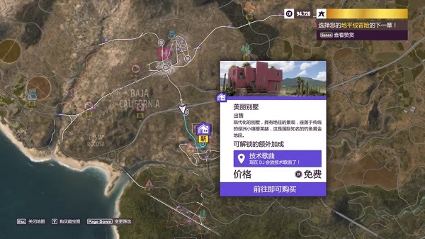 FORZAHORIZON5