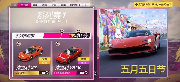 FORZAHORIZON5