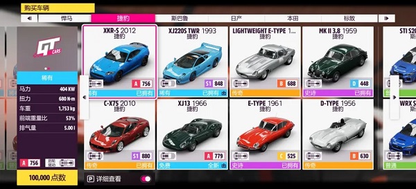 FORZAHORIZON5