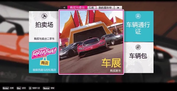 FORZAHORIZON5