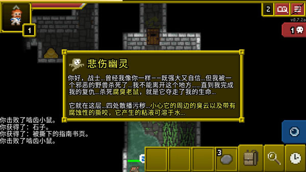 破碎的像素地牢2.4.0