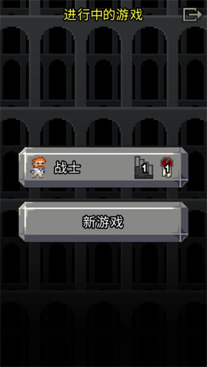 破碎的像素地牢2.4.0