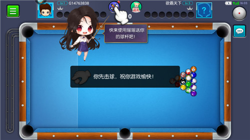 台球世界