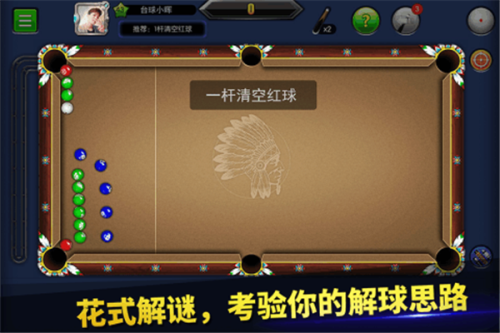 台球世界