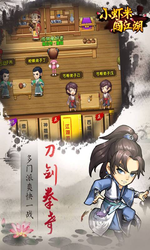 小虾米闯江湖0.1折