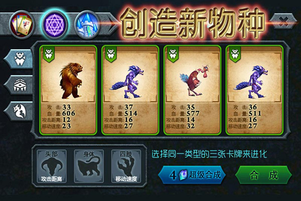 兽王争霸免费版