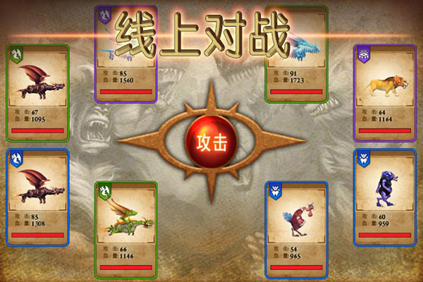 兽王争霸免费版