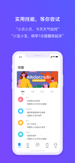 360ai音箱安卓版