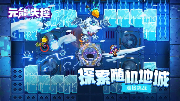 元能失控内置菜单