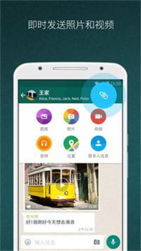 download whatsapp apk 2024