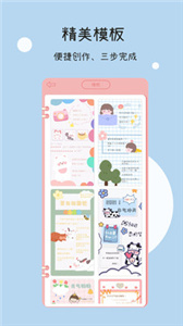 一本手帐app