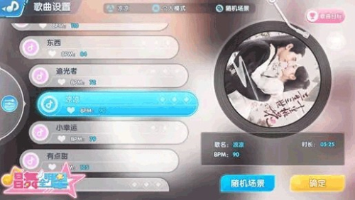 恋与练习生最新版