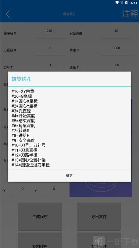 宏数控编程助手
