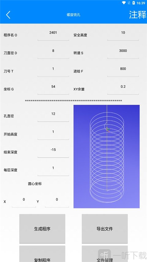 宏数控编程助手