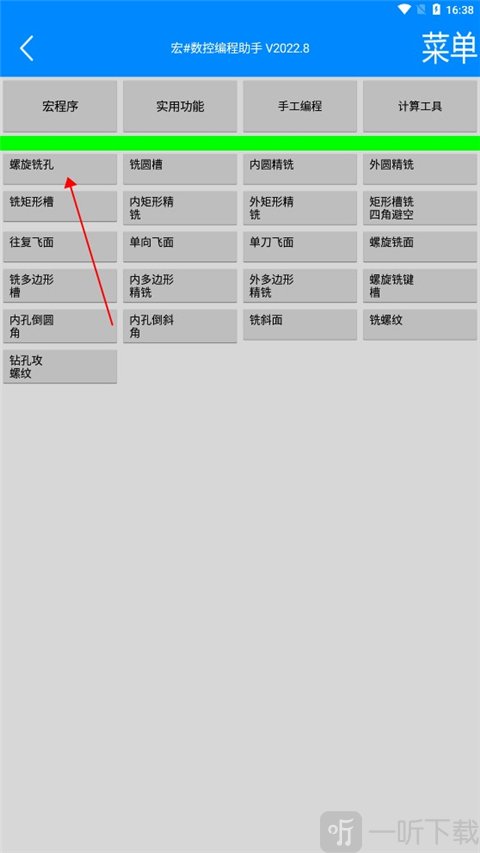 宏数控编程助手