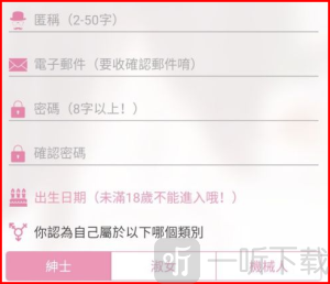 粉色哔咔哔咔