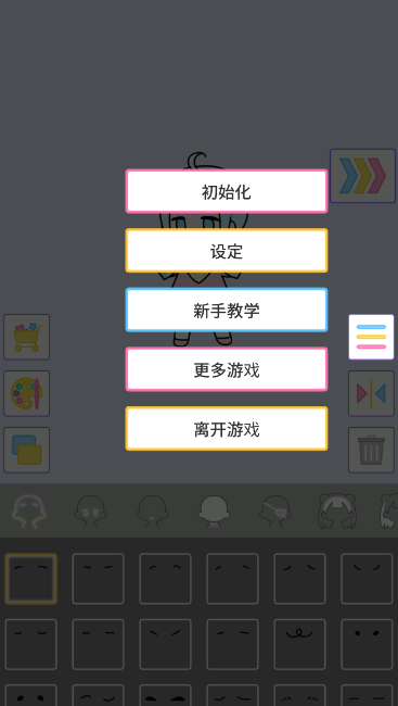 缤纷派对最新版