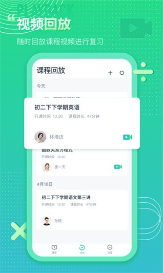 平行课堂免费网课