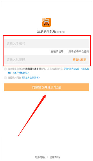 运满满