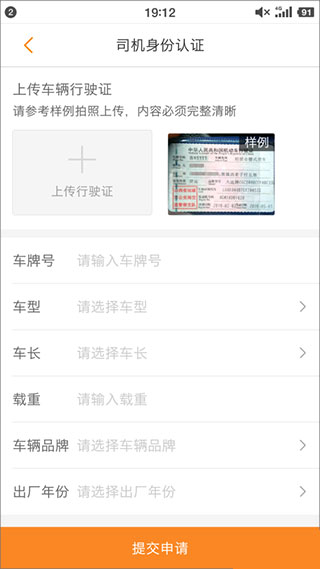 运满满