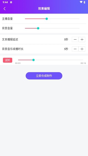 通利配音
