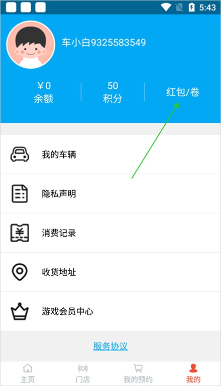典典养车手机版