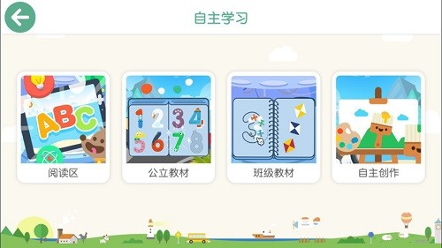 海归abc英语