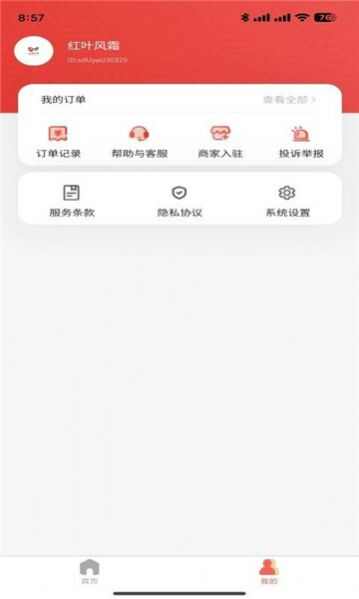 知识星火教育