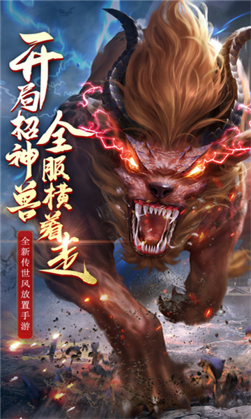 攻速超变狂暴传奇