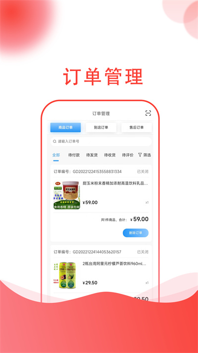 汤生活商家