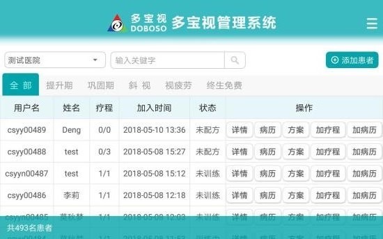 多宝视管理系统