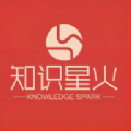 知识星火教育