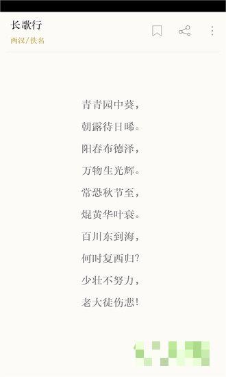 古韵诗词