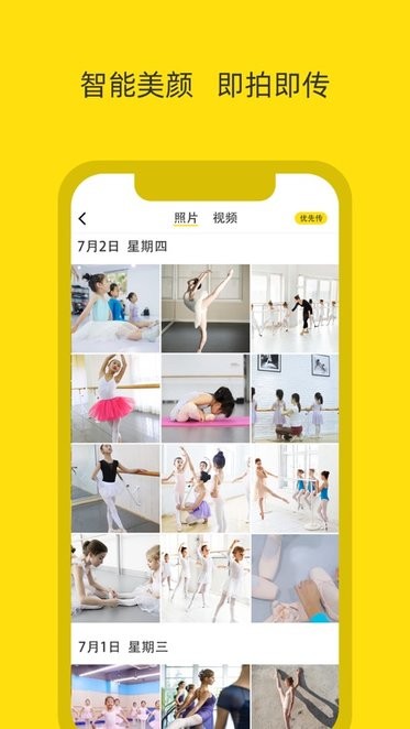 摄手座相机